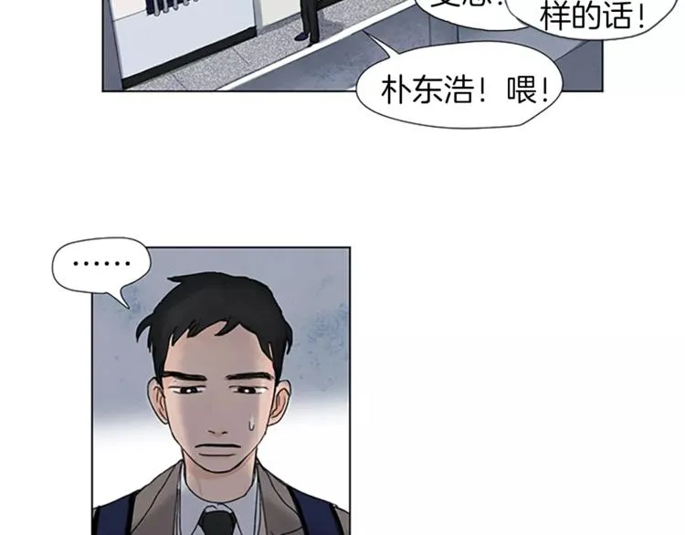 第1话 我家来了个什么东西？ 第37页