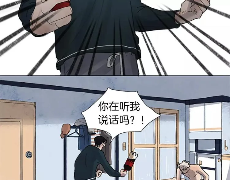 第1话 我家来了个什么东西？ 第41页