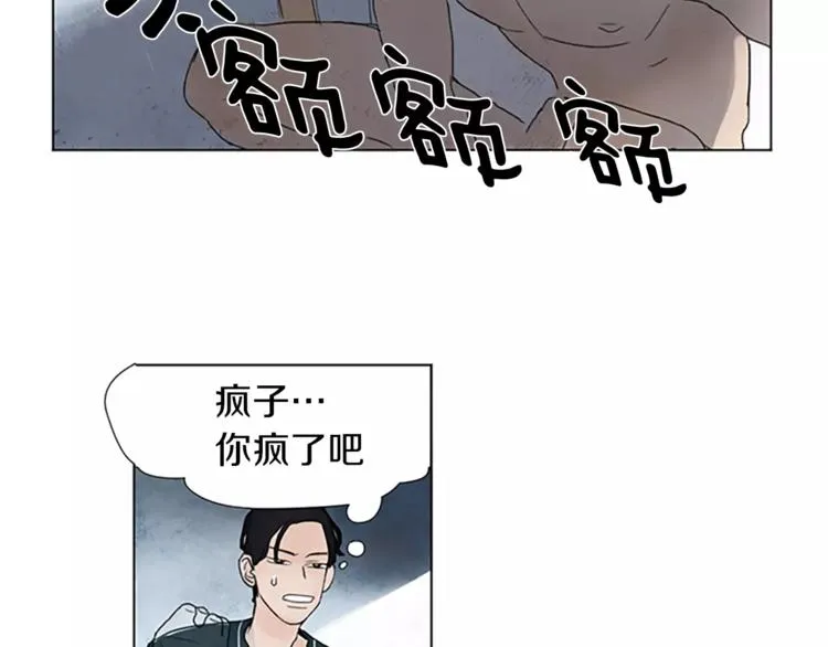 第1话 我家来了个什么东西？ 第43页
