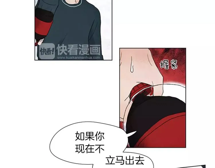 第1话 我家来了个什么东西？ 第44页
