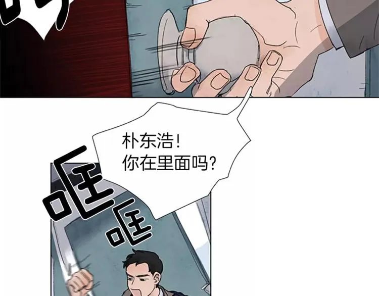 第1话 我家来了个什么东西？ 第49页