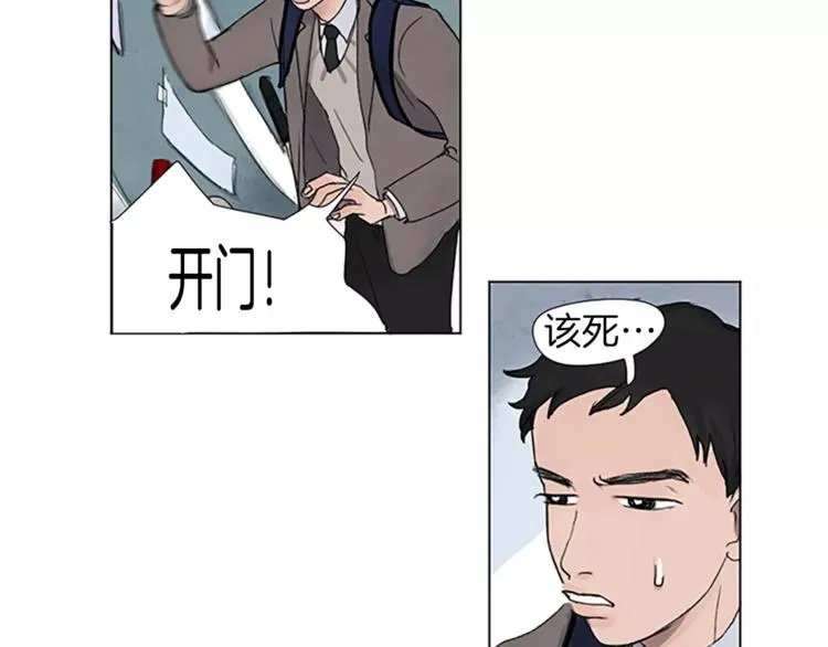 第1话 我家来了个什么东西？ 第50页
