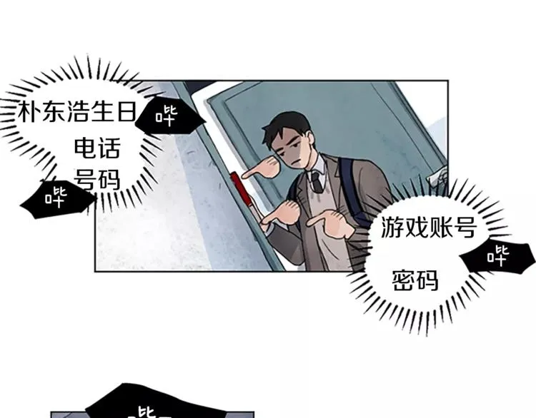 第1话 我家来了个什么东西？ 第52页