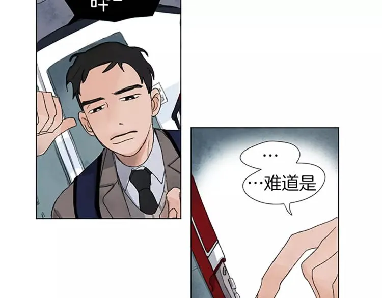 第1话 我家来了个什么东西？ 第53页