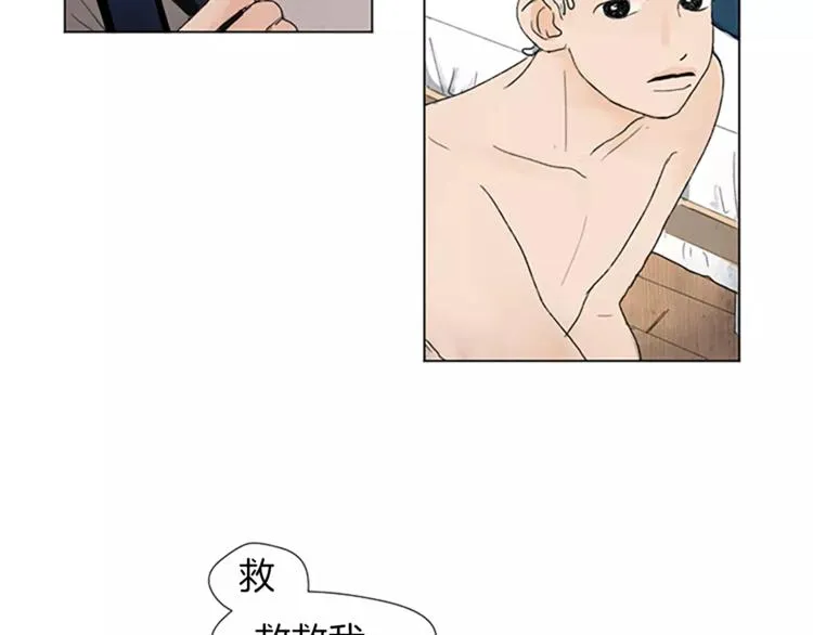 第1话 我家来了个什么东西？ 第62页