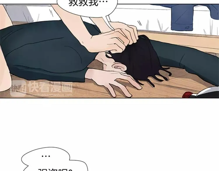 第1话 我家来了个什么东西？ 第63页