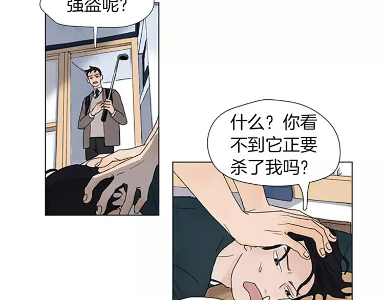 第1话 我家来了个什么东西？ 第64页