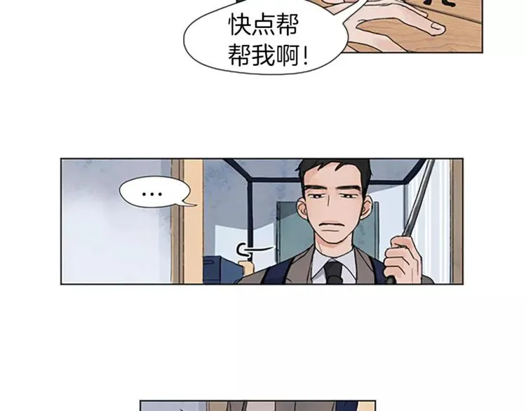 第1话 我家来了个什么东西？ 第65页