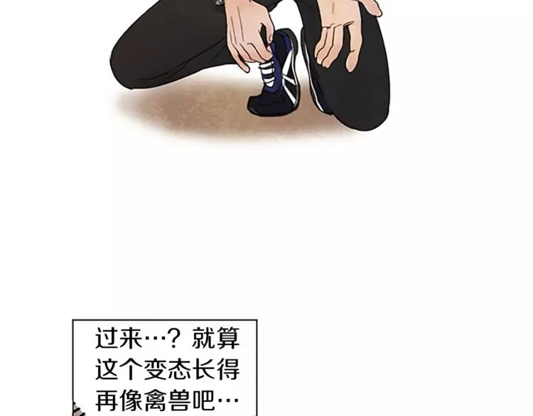第1话 我家来了个什么东西？ 第68页