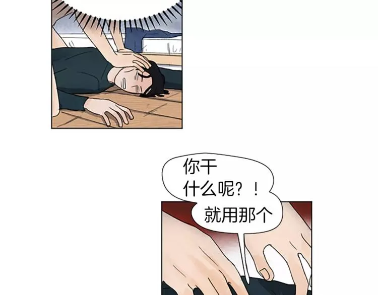 第1话 我家来了个什么东西？ 第69页