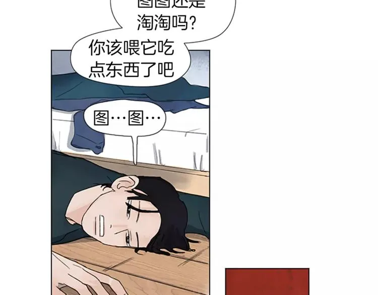 第1话 我家来了个什么东西？ 第72页