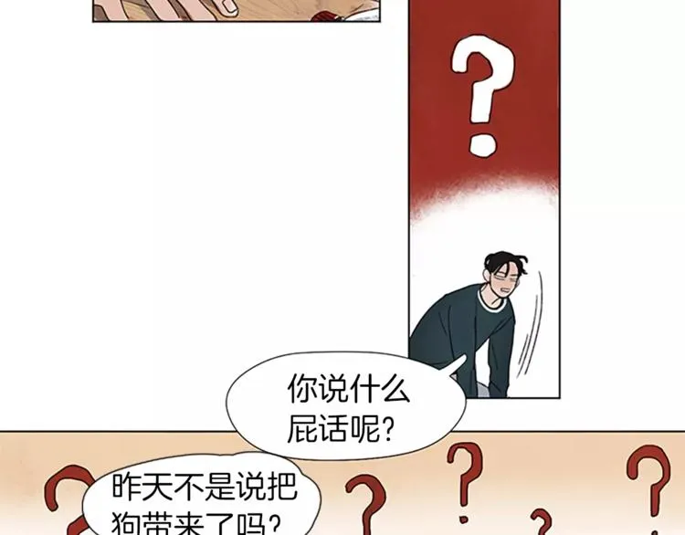 第1话 我家来了个什么东西？ 第73页