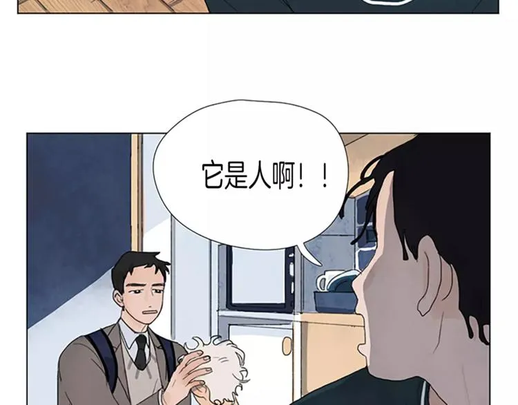 第1话 我家来了个什么东西？ 第75页
