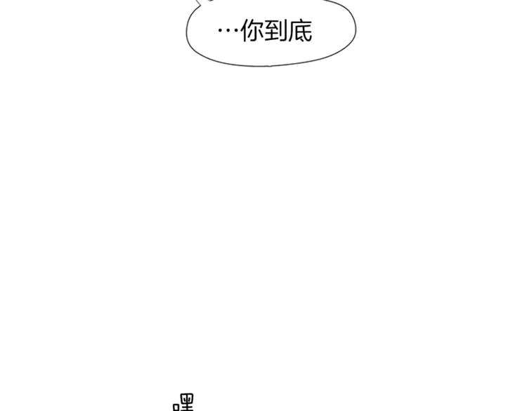 第1话 我家来了个什么东西？ 第77页