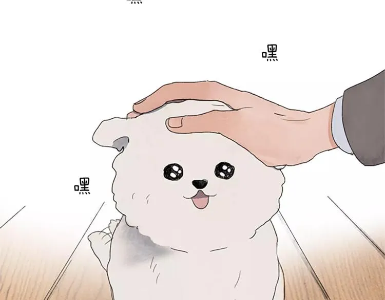 第1话 我家来了个什么东西？ 第78页