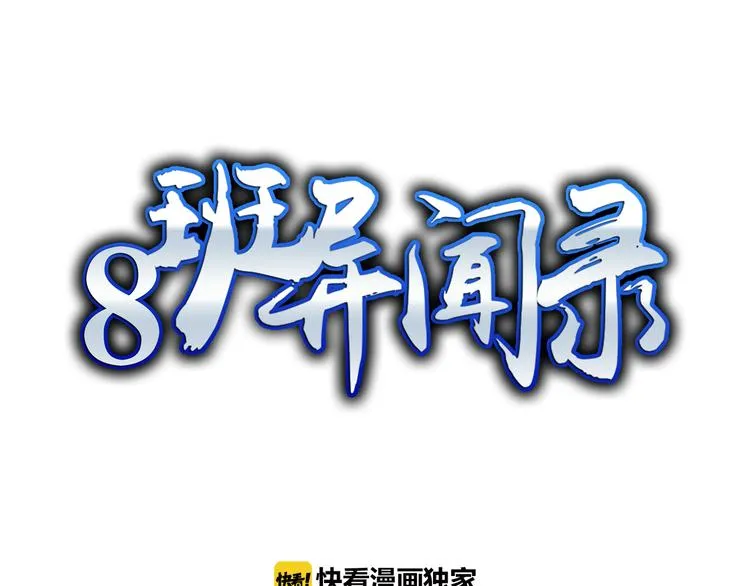 第19话 看不见的线索 第1页