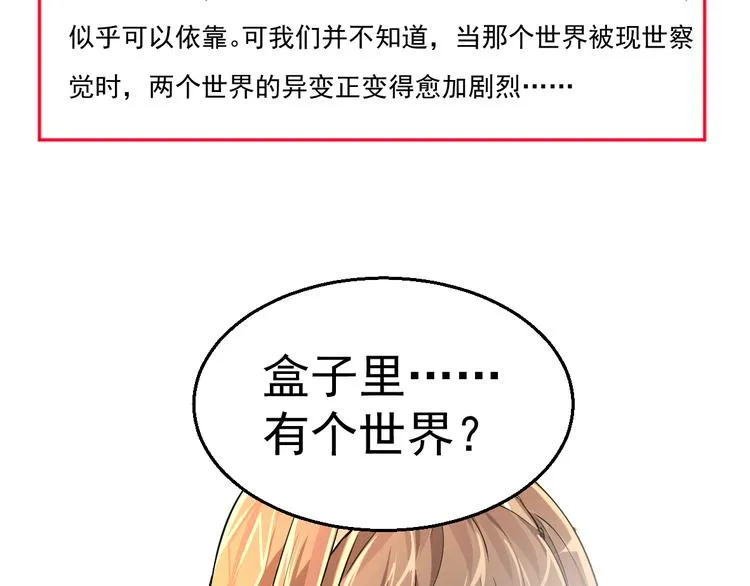第19话 看不见的线索 第5页