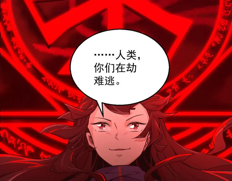 第19话 看不见的线索 第29页