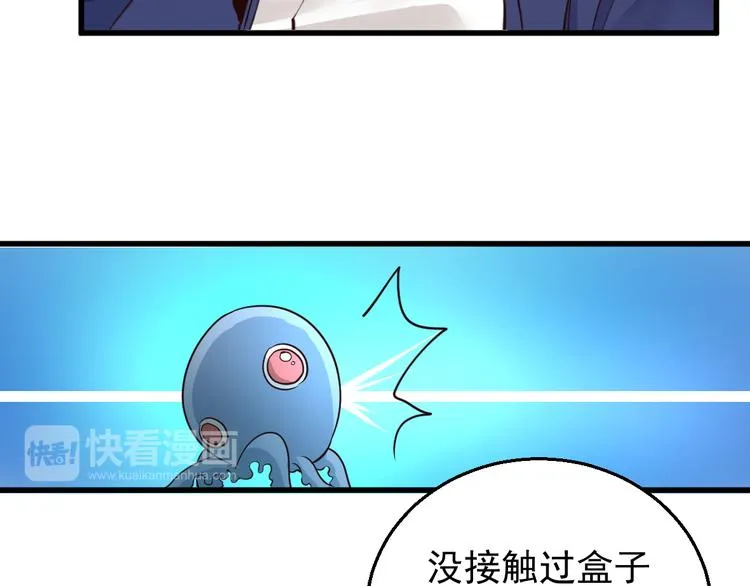 第19话 看不见的线索 第37页