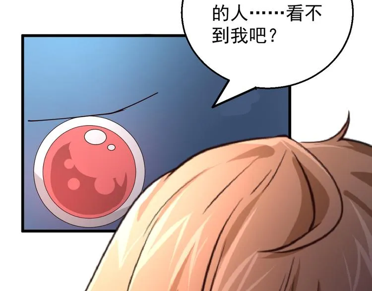 第19话 看不见的线索 第38页