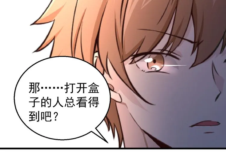 第19话 看不见的线索 第39页