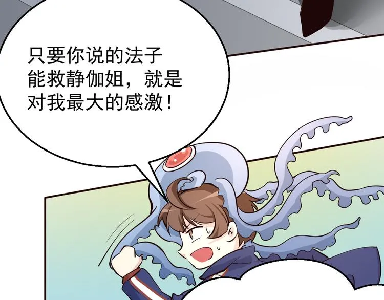 第19话 看不见的线索 第46页