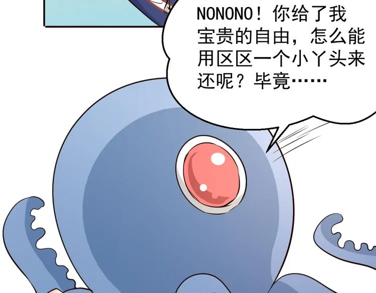 第19话 看不见的线索 第47页