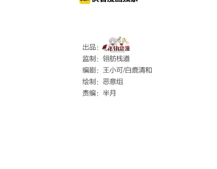 第18话 盒子里有个世界！ 第2页