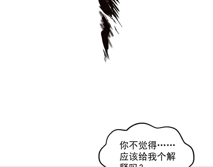 第18话 盒子里有个世界！ 第10页