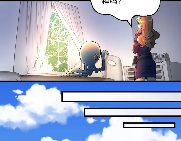 第18话 盒子里有个世界！ 第11页
