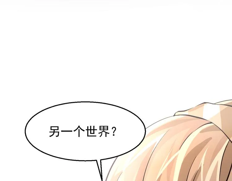 第18话 盒子里有个世界！ 第25页