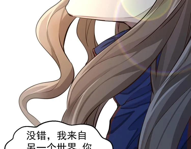 第18话 盒子里有个世界！ 第27页