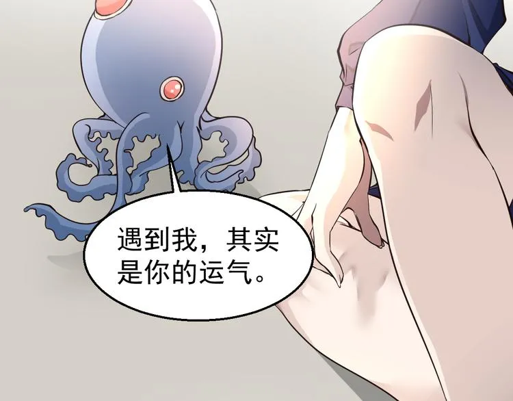 第18话 盒子里有个世界！ 第32页