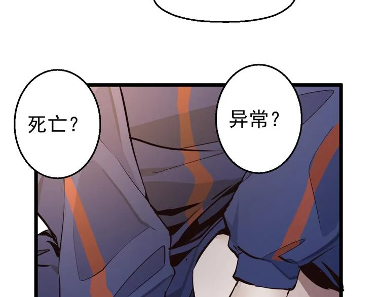 第18话 盒子里有个世界！ 第36页
