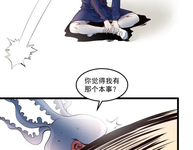 第18话 盒子里有个世界！ 第45页
