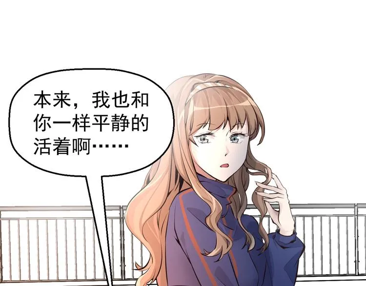 第18话 盒子里有个世界！ 第47页
