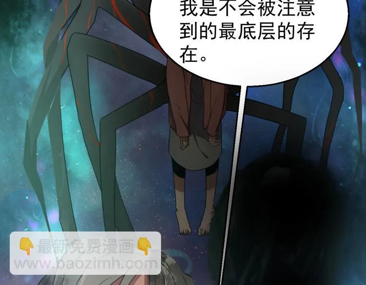 第18话 盒子里有个世界！ 第49页