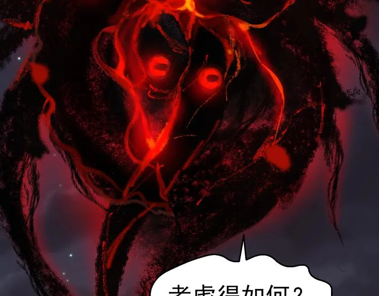 第16话 章鱼怪？ 第7页