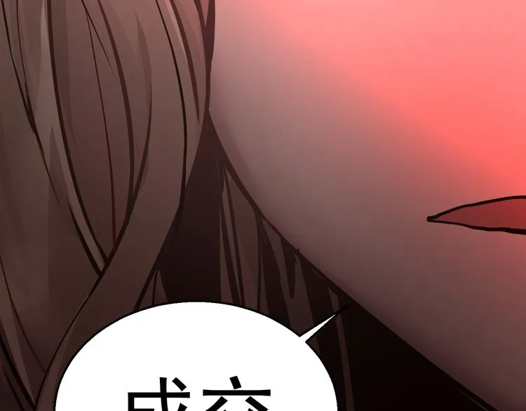 第16话 章鱼怪？ 第16页