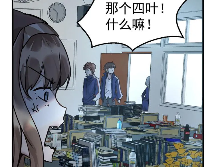 第16话 章鱼怪？ 第51页