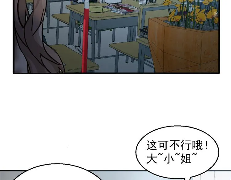 第16话 章鱼怪？ 第52页