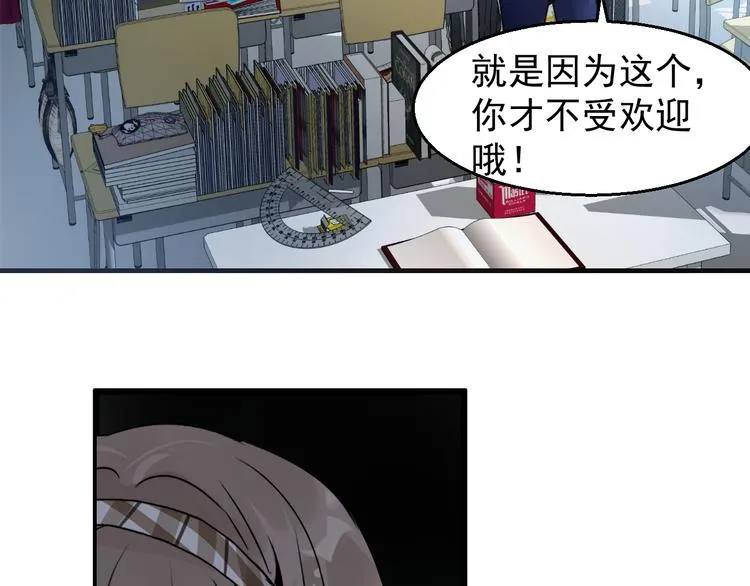 第16话 章鱼怪？ 第54页