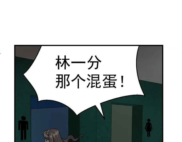 第16话 章鱼怪？ 第71页