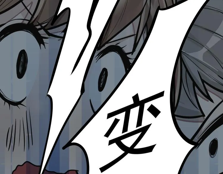 第16话 章鱼怪？ 第77页