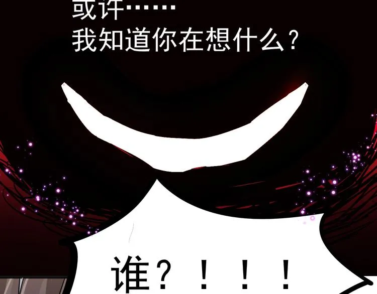 第16话 章鱼怪？ 第89页