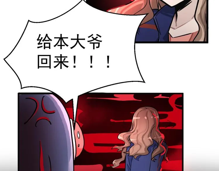 第16话 章鱼怪？ 第100页