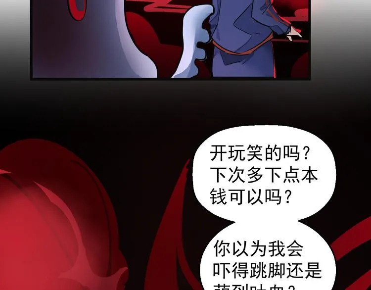 第16话 章鱼怪？ 第101页