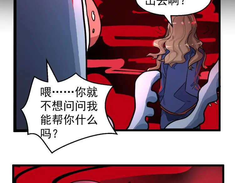 第16话 章鱼怪？ 第104页