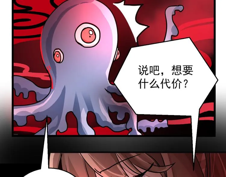 第16话 章鱼怪？ 第105页
