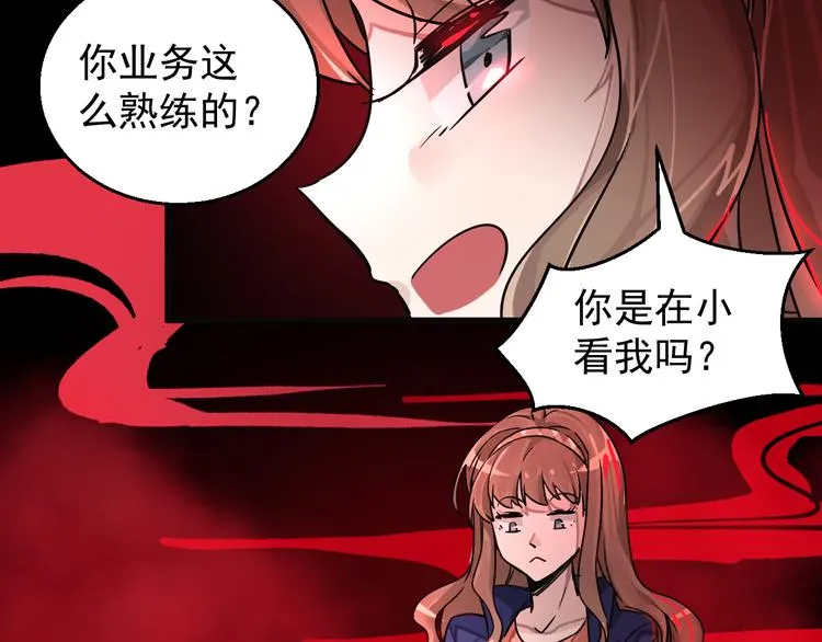 第16话 章鱼怪？ 第106页